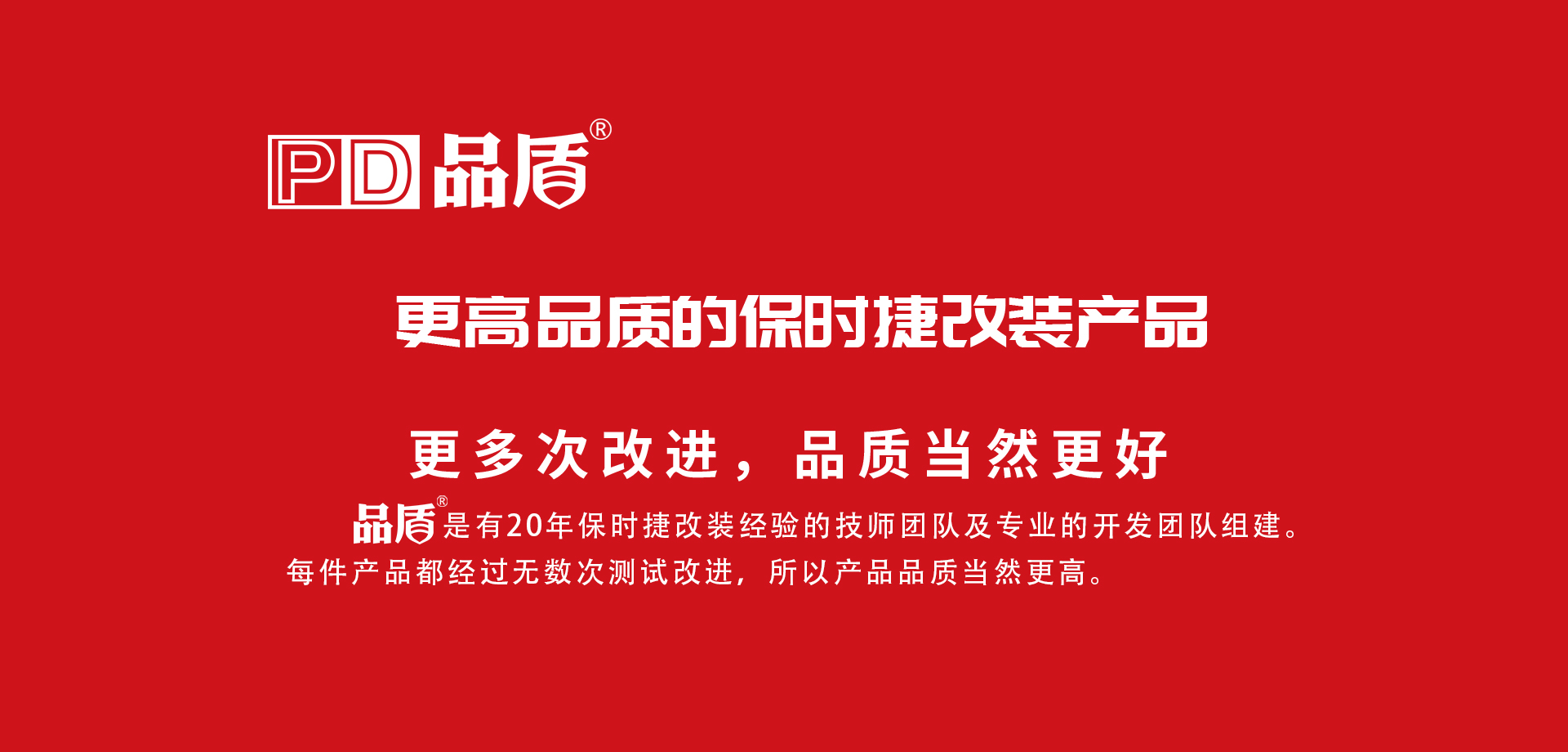 品牌故事