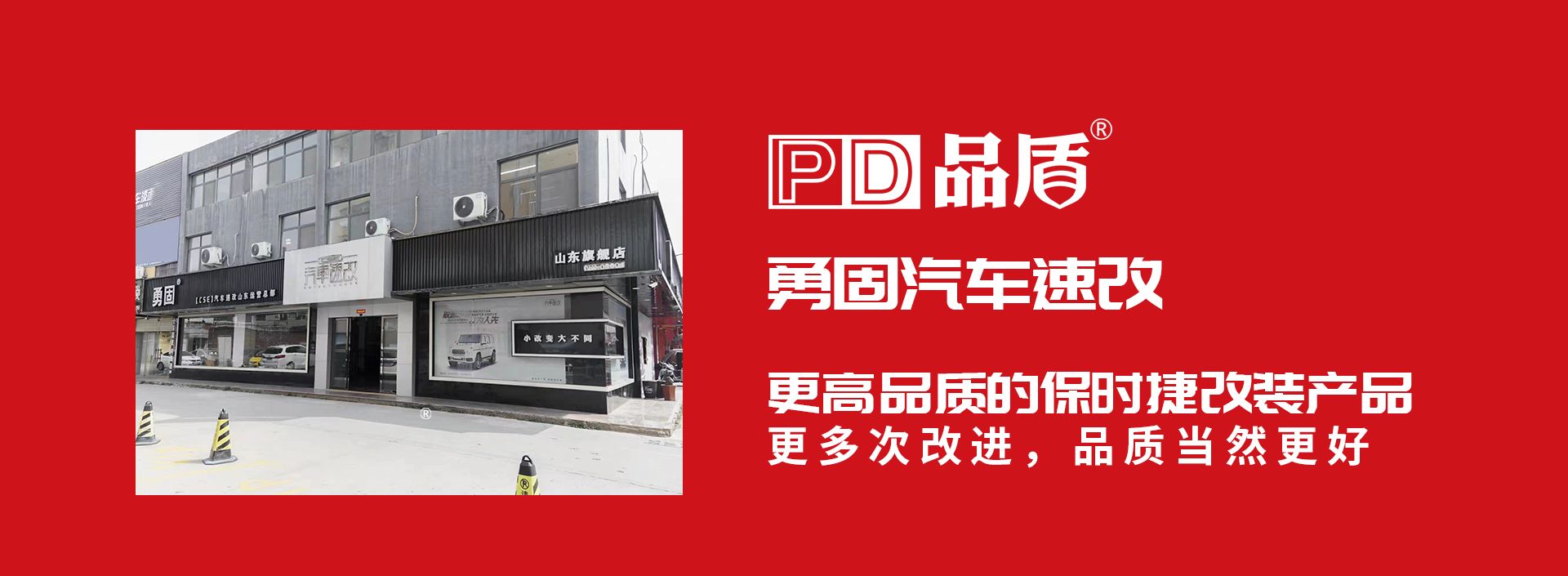 代理加盟