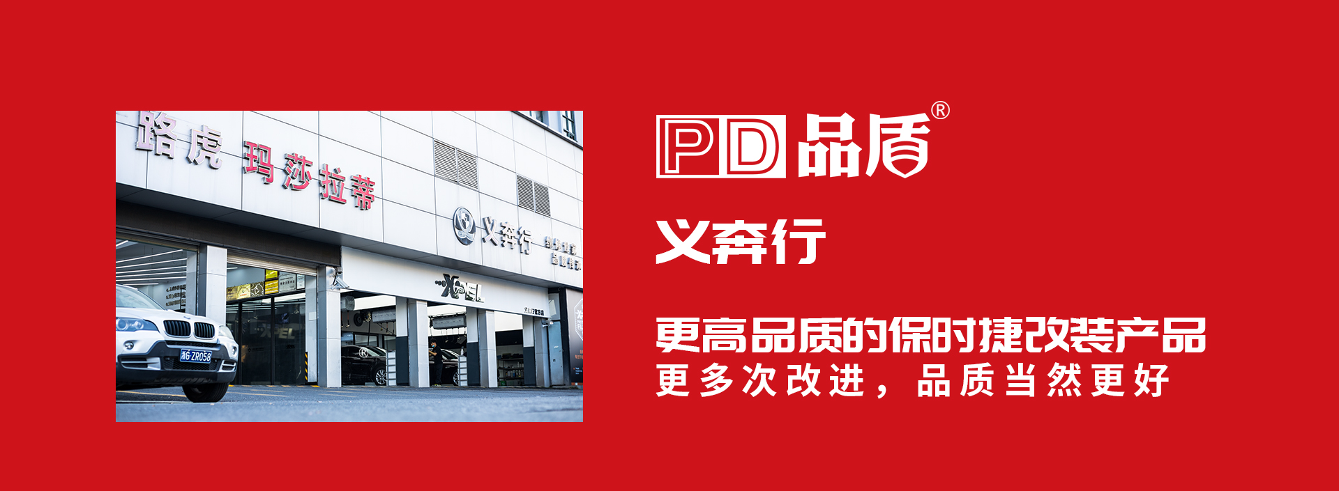 代理加盟