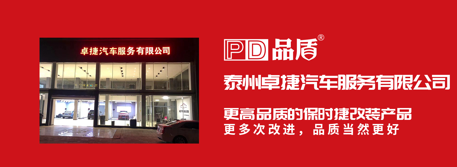 代理加盟