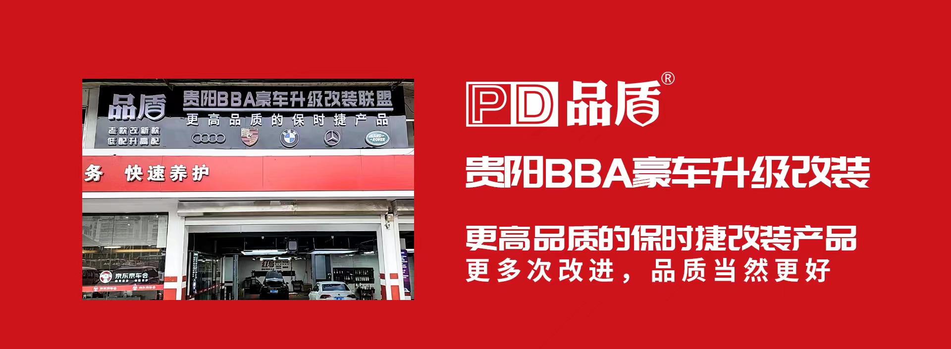 代理加盟